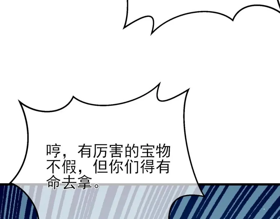 第11话 隐藏boos——鱼人王子！145