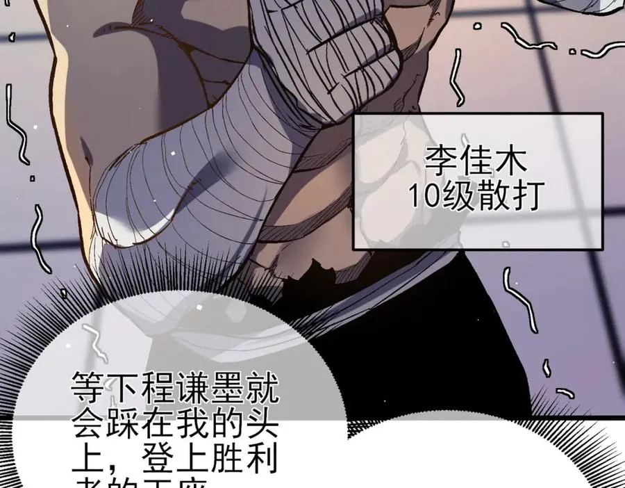 第14话 李道玉违规68