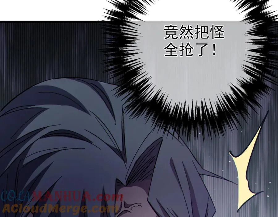 第8话 抢怪？表演开始！208