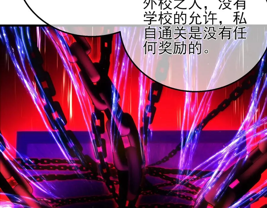 第16话 挑战风华学院秘境！72