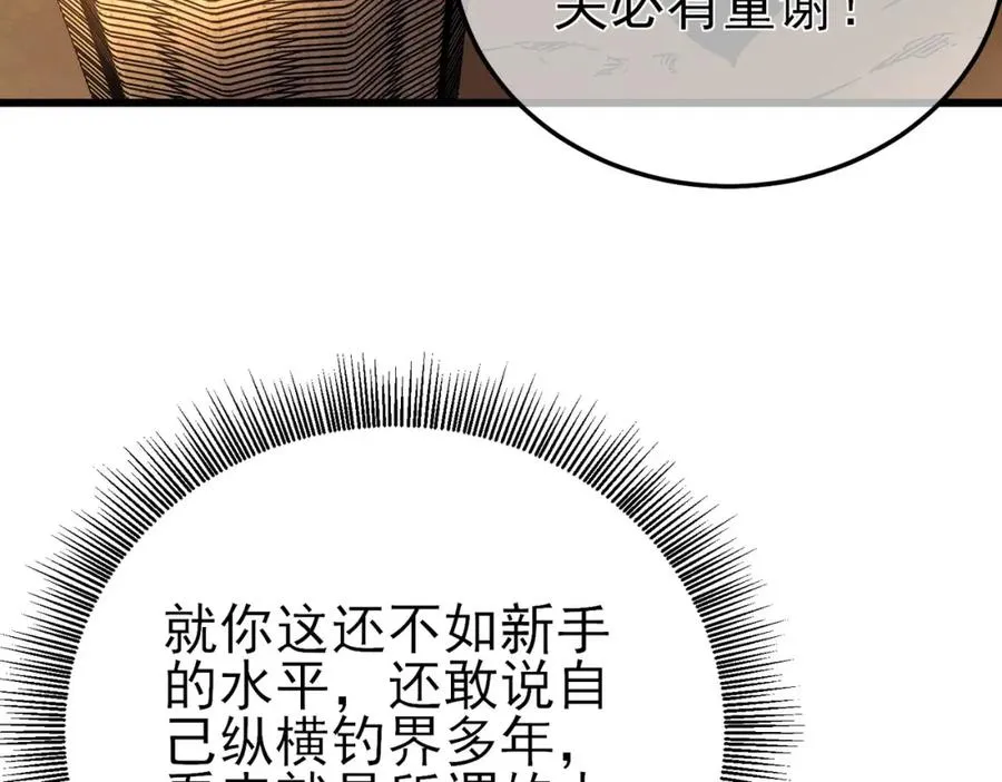 第11话 隐藏boos——鱼人王子！51