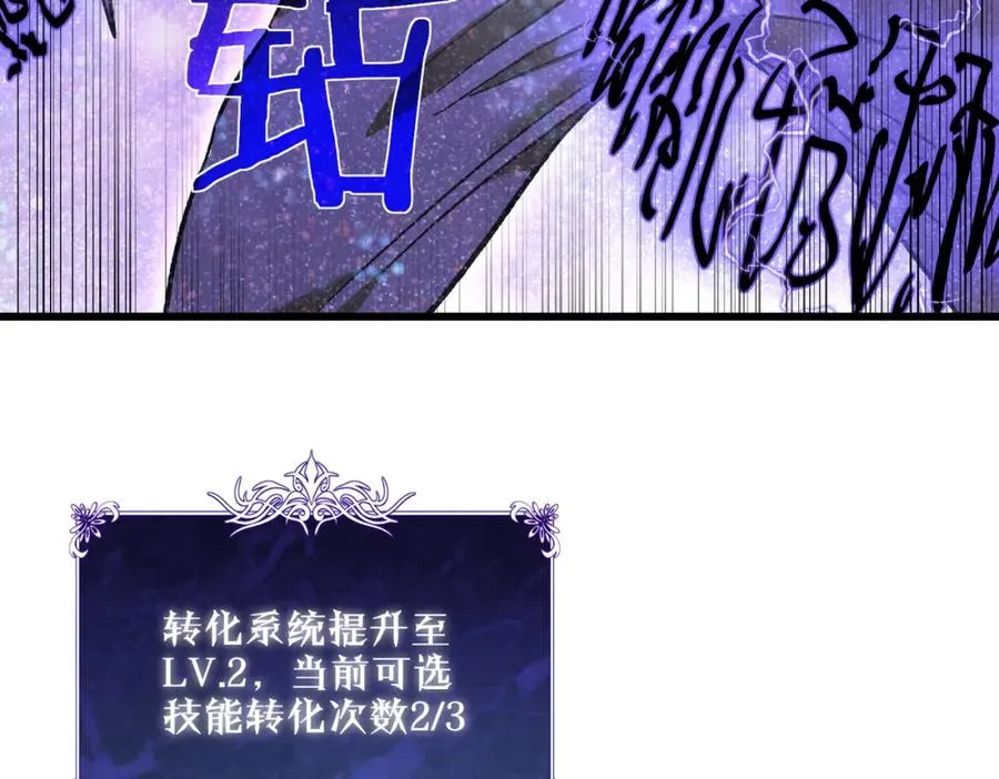 第6话 单挑？你配吗！45