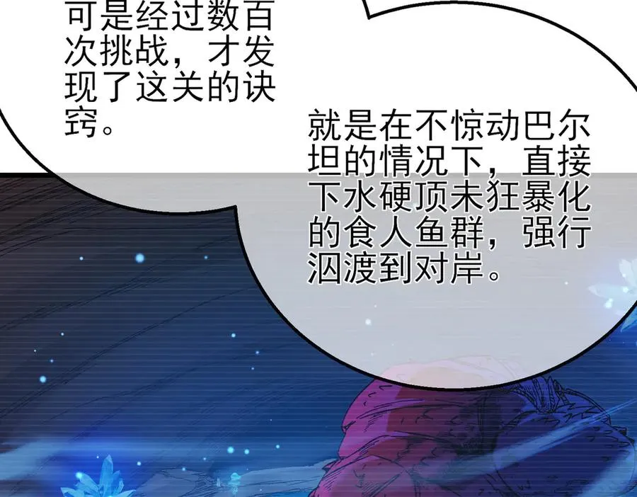 第17话 通关：黑暗深渊15