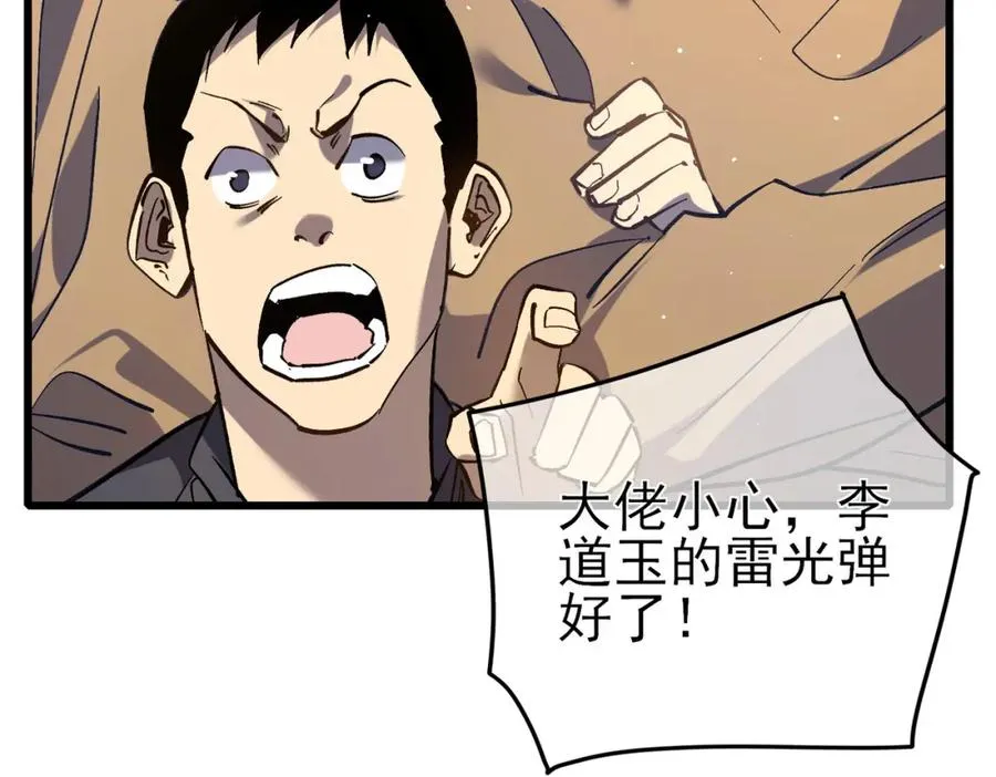 第14话 李道玉违规128