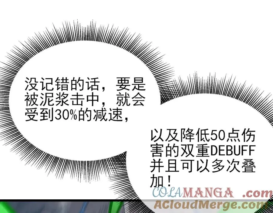 第10话 击杀boss，获得水藤法杖116