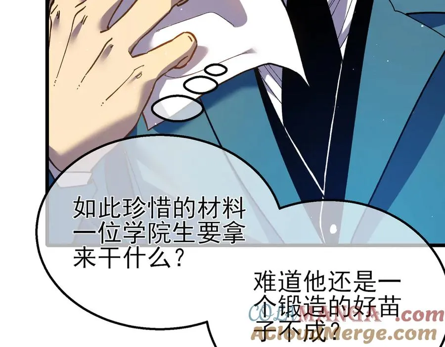 第16话 挑战风华学院秘境！89