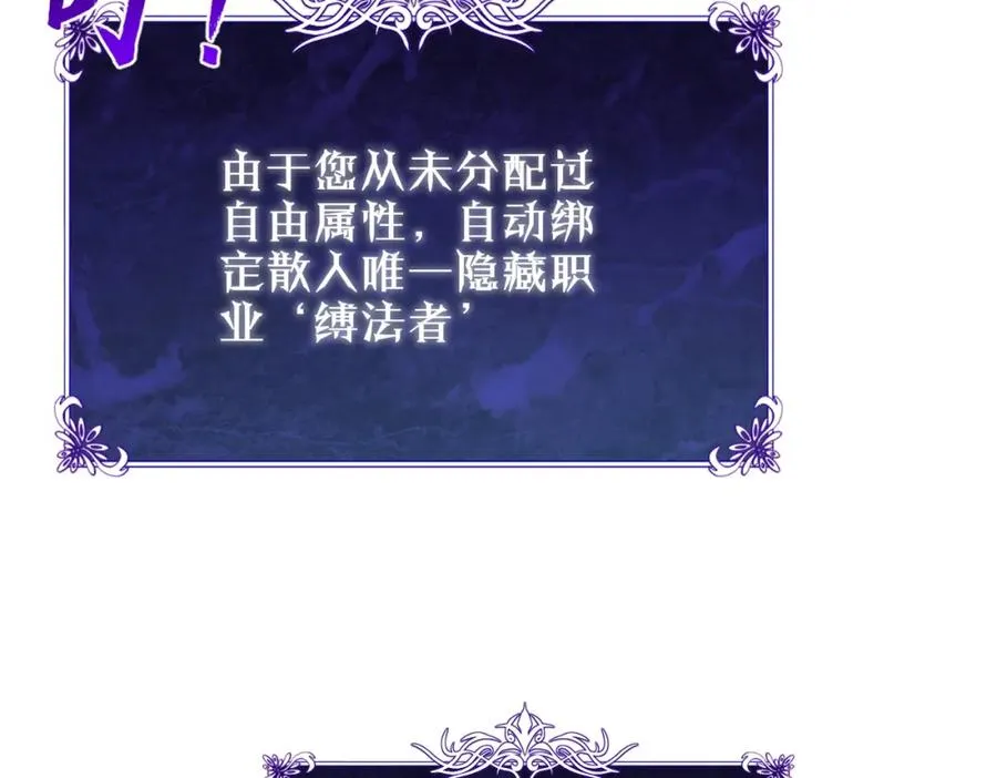 第3话 疯狂刷怪！直冲榜一！231