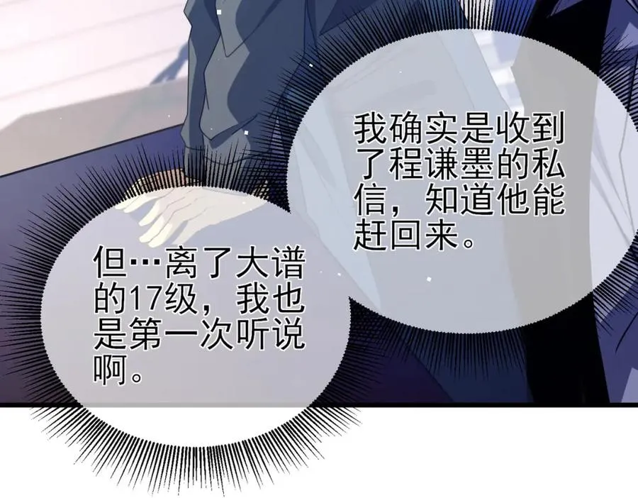 第14话 李道玉违规12