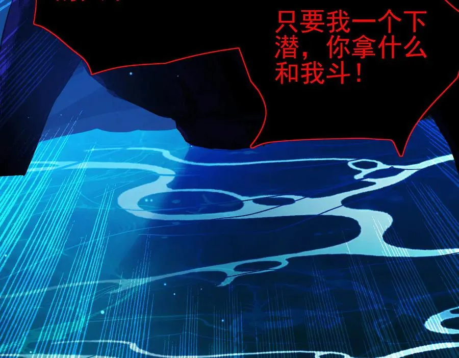第17话 通关：黑暗深渊36