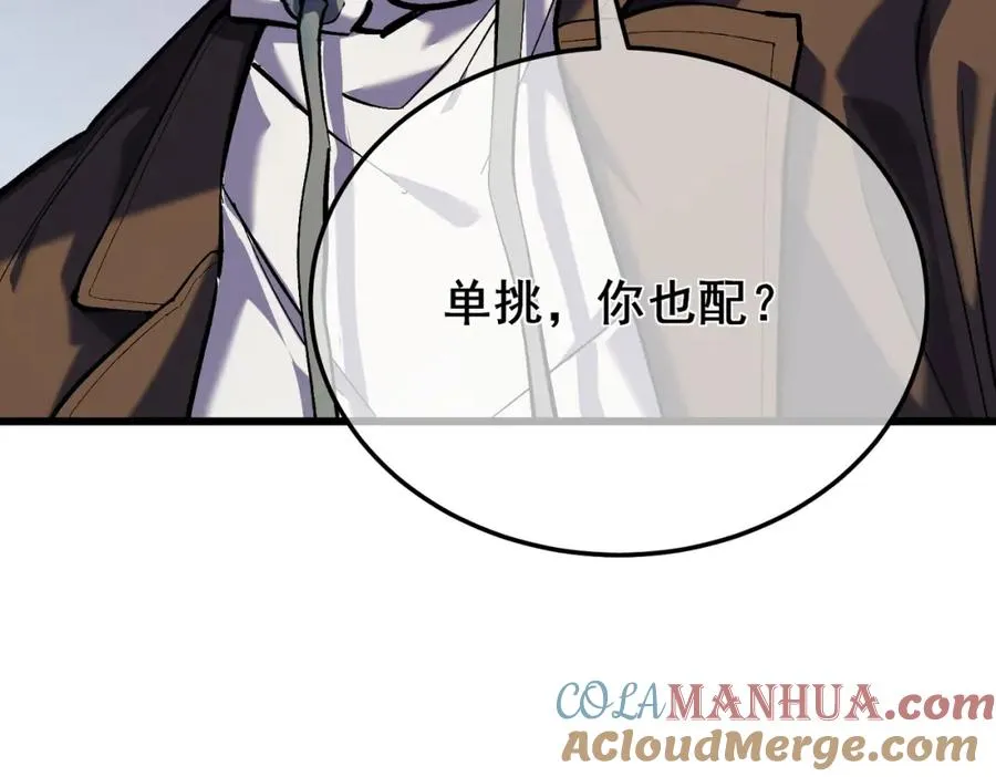 第6话 单挑？你配吗！160