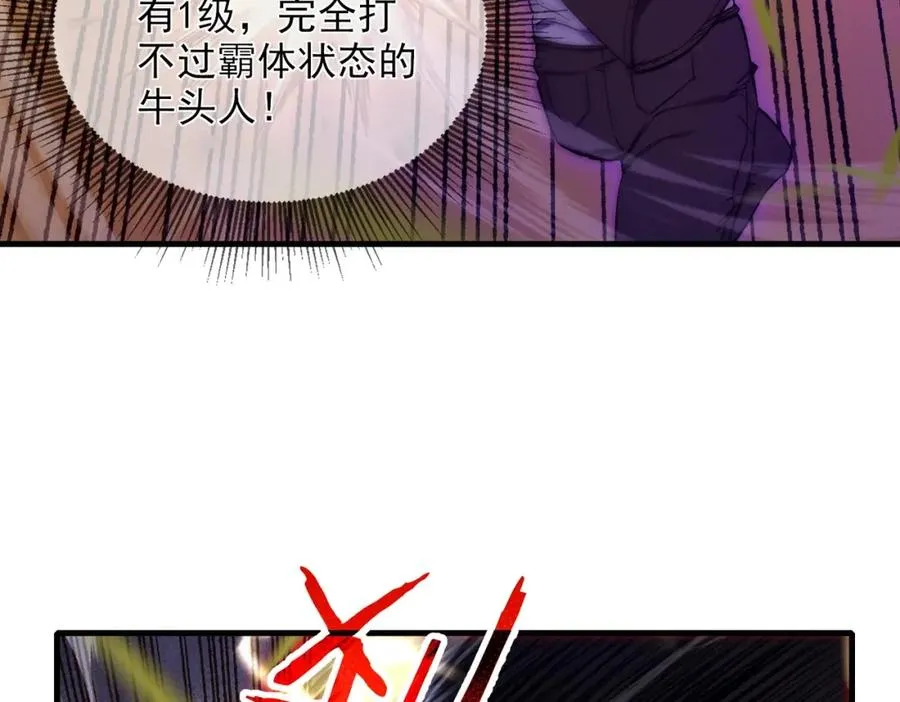 第1话 开局被动强无敌！171