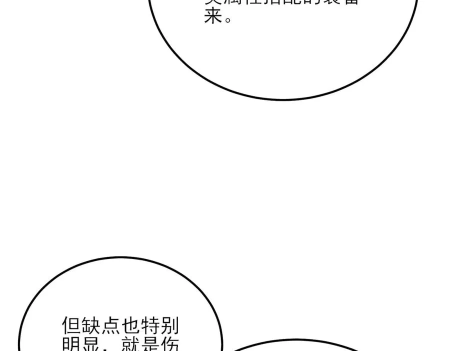 第3话 疯狂刷怪！直冲榜一！223