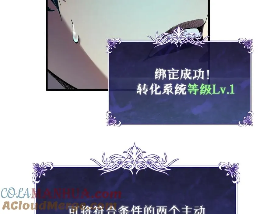 第1话 开局被动强无敌！117