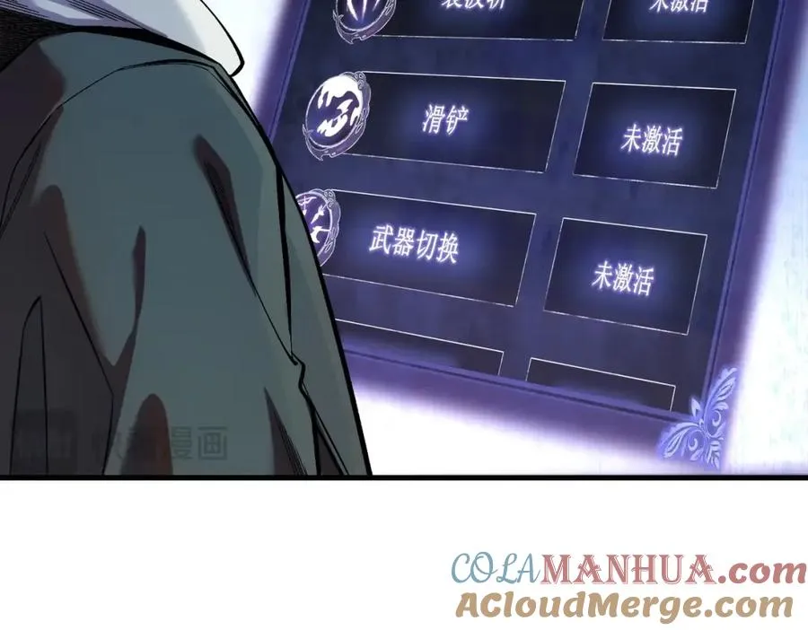 第1话 开局被动强无敌！129
