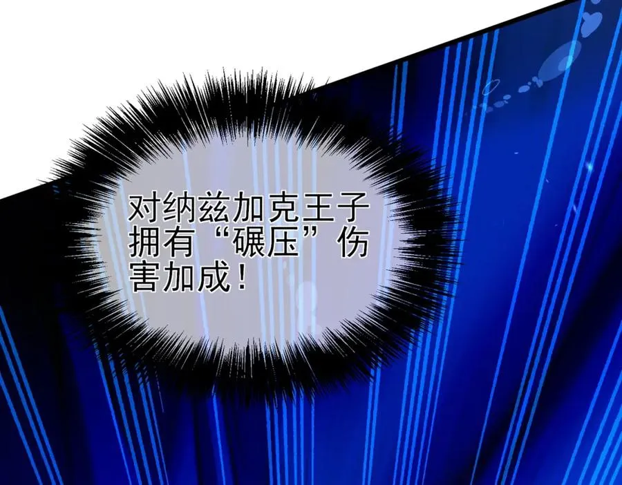 第12话 隐藏任务完成！获得潮汐符咒122
