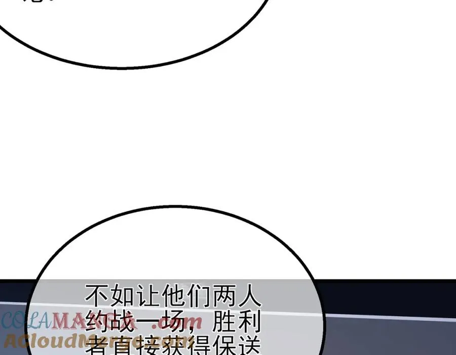 第12话 隐藏任务完成！获得潮汐符咒196