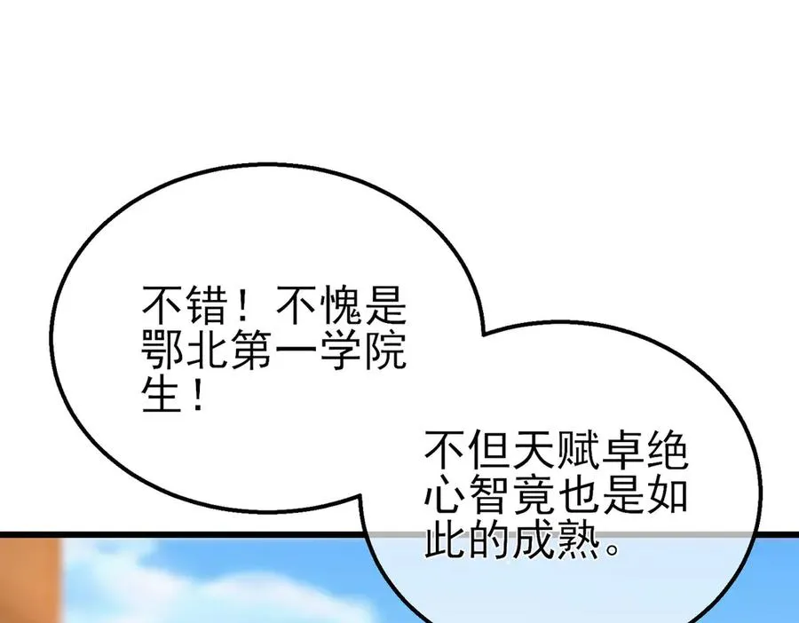第27话 老师集体面试61