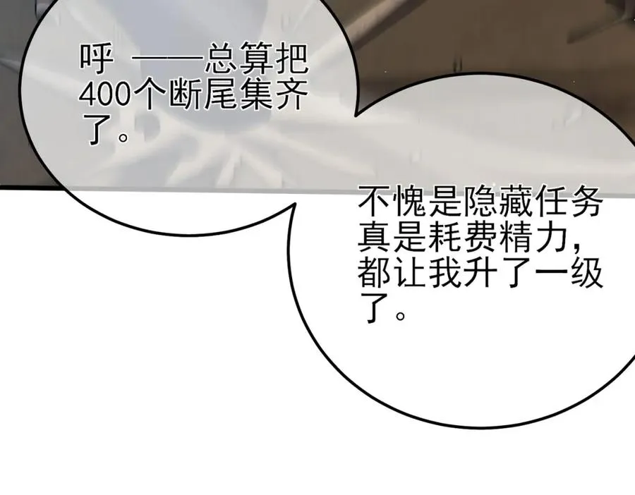 第9话 惨遭打劫！复仇计划开始！111