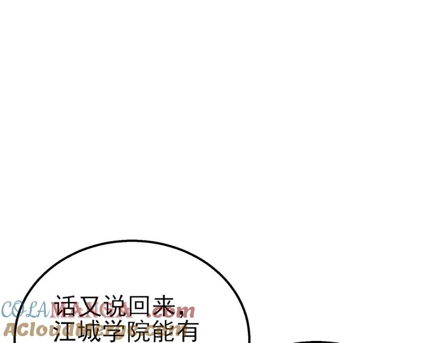 第24话 潜力评估：sss21