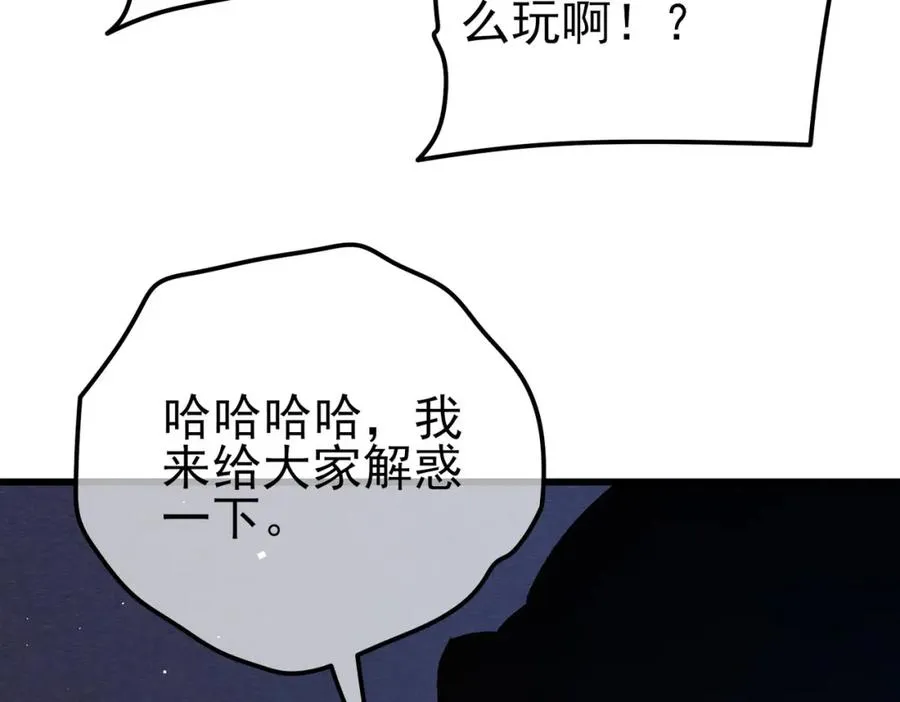 第13话 保送名额之战！程谦墨再次震惊全场！103