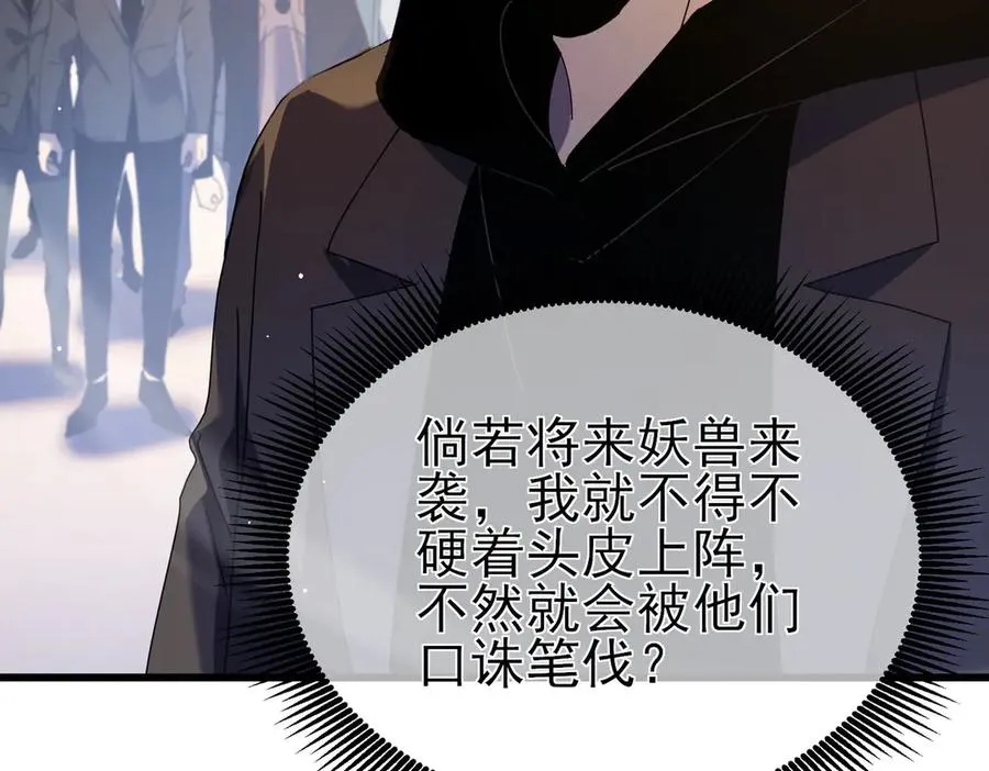 第27话 老师集体面试23