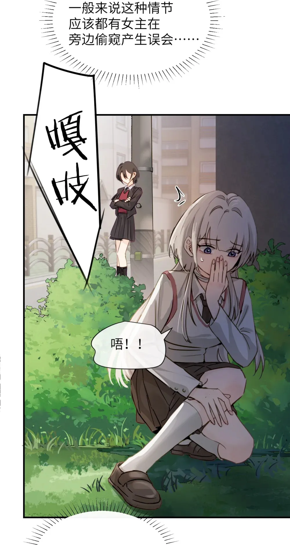 021 跟姐姐学当坏孩子吧18