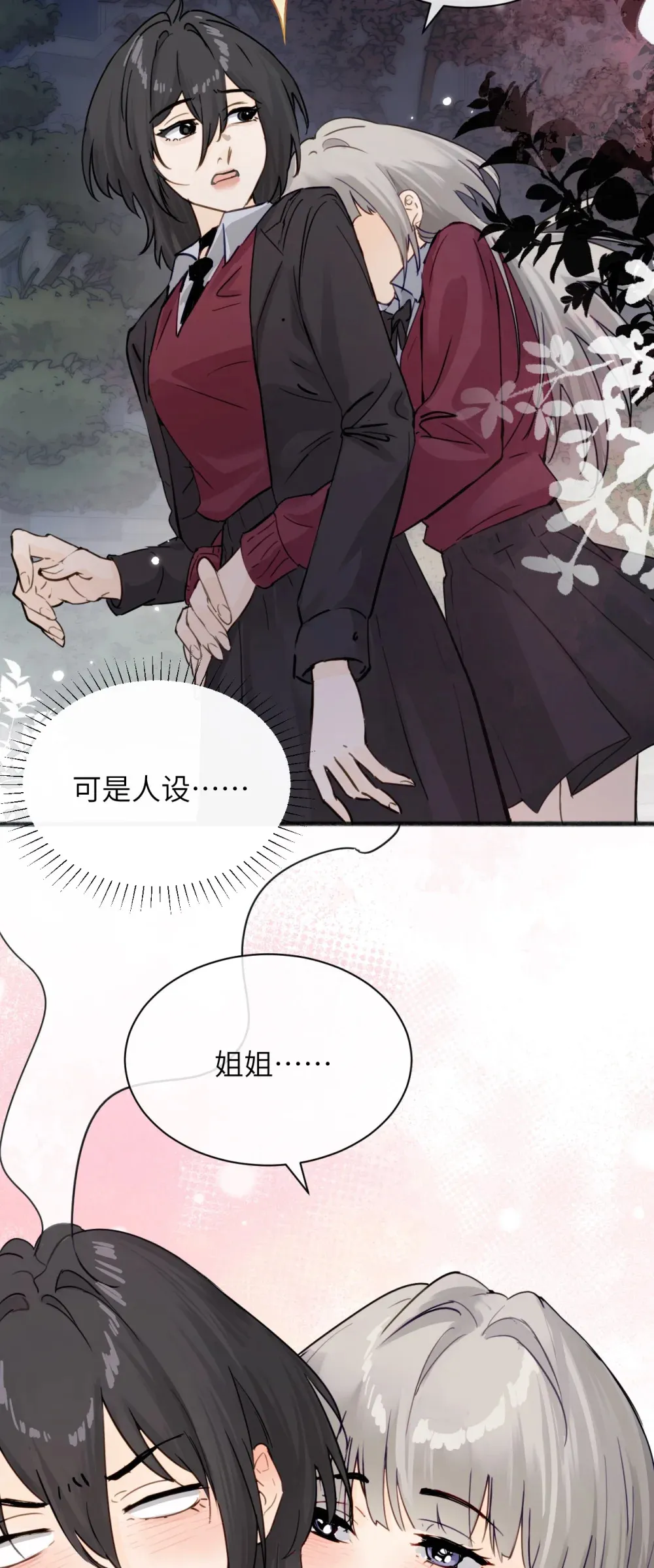008 姐姐我害怕24