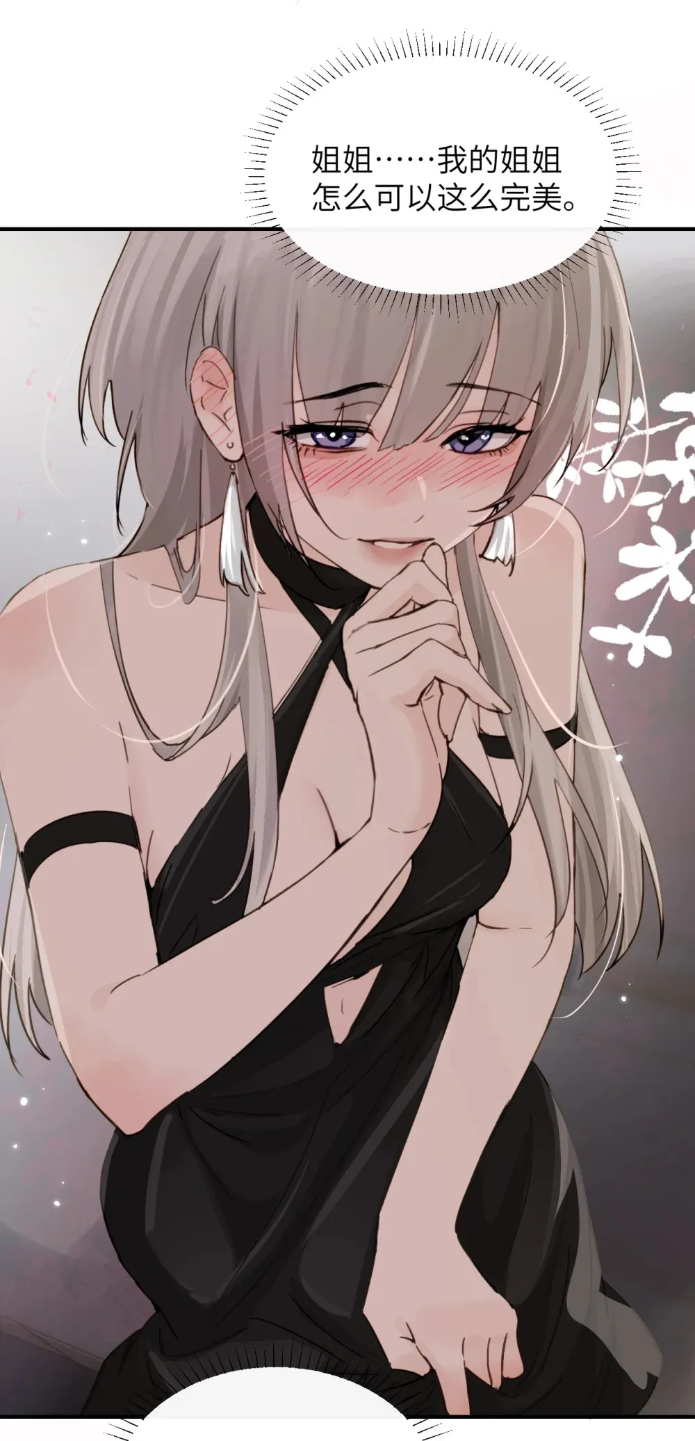 024 把你的衣服脱给姐姐吧13