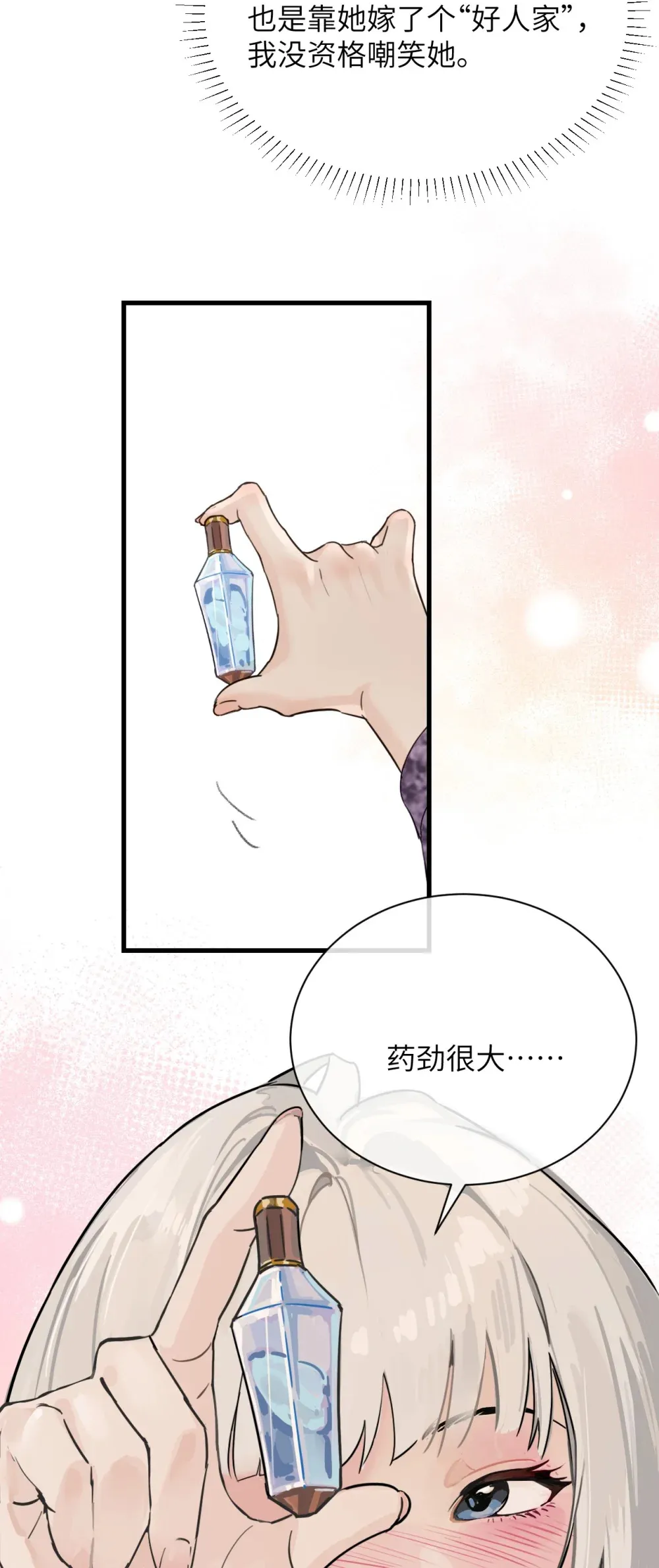 011 姐姐，放轻松~49