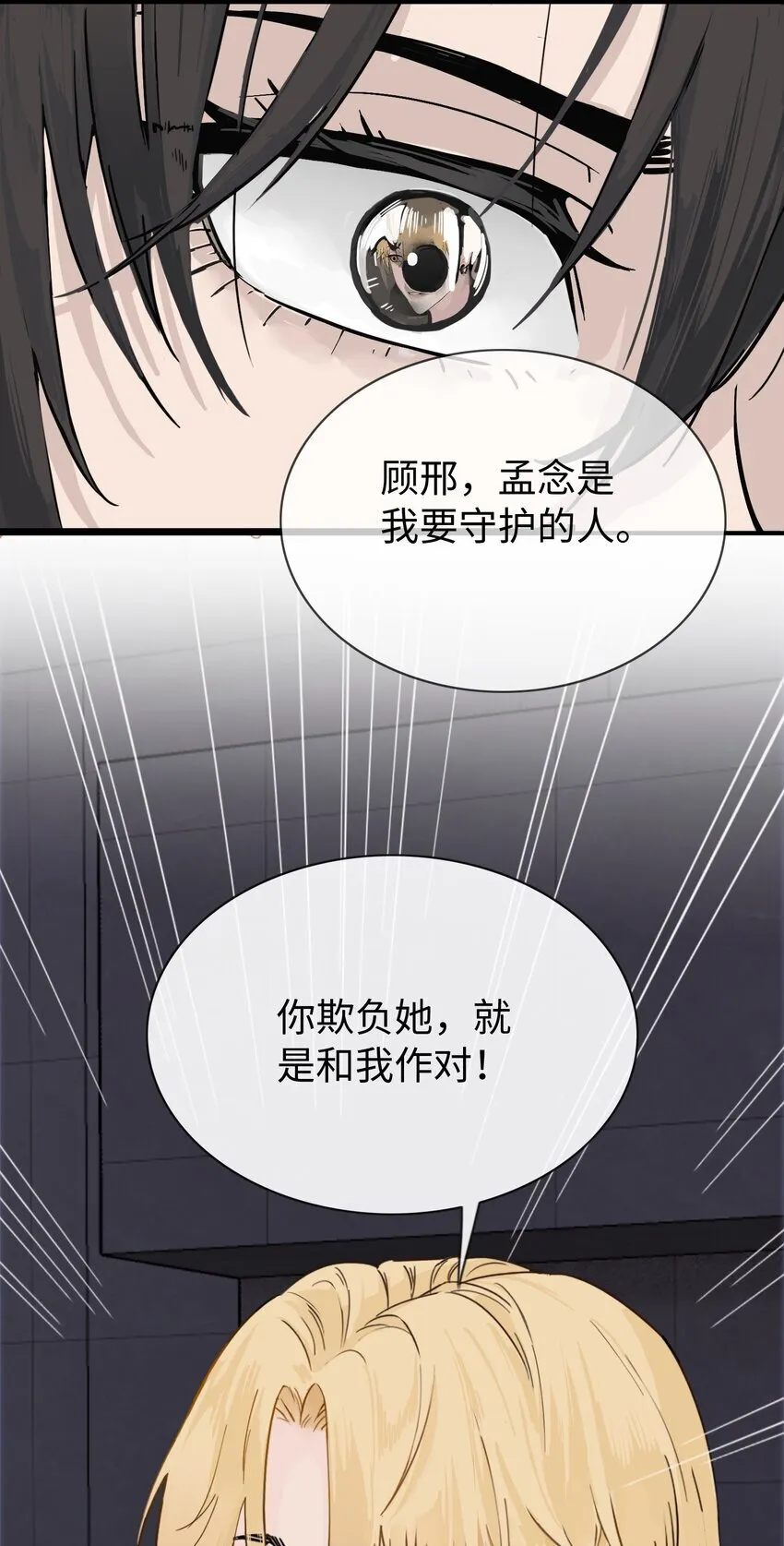 002 颜狗竟是我自己9