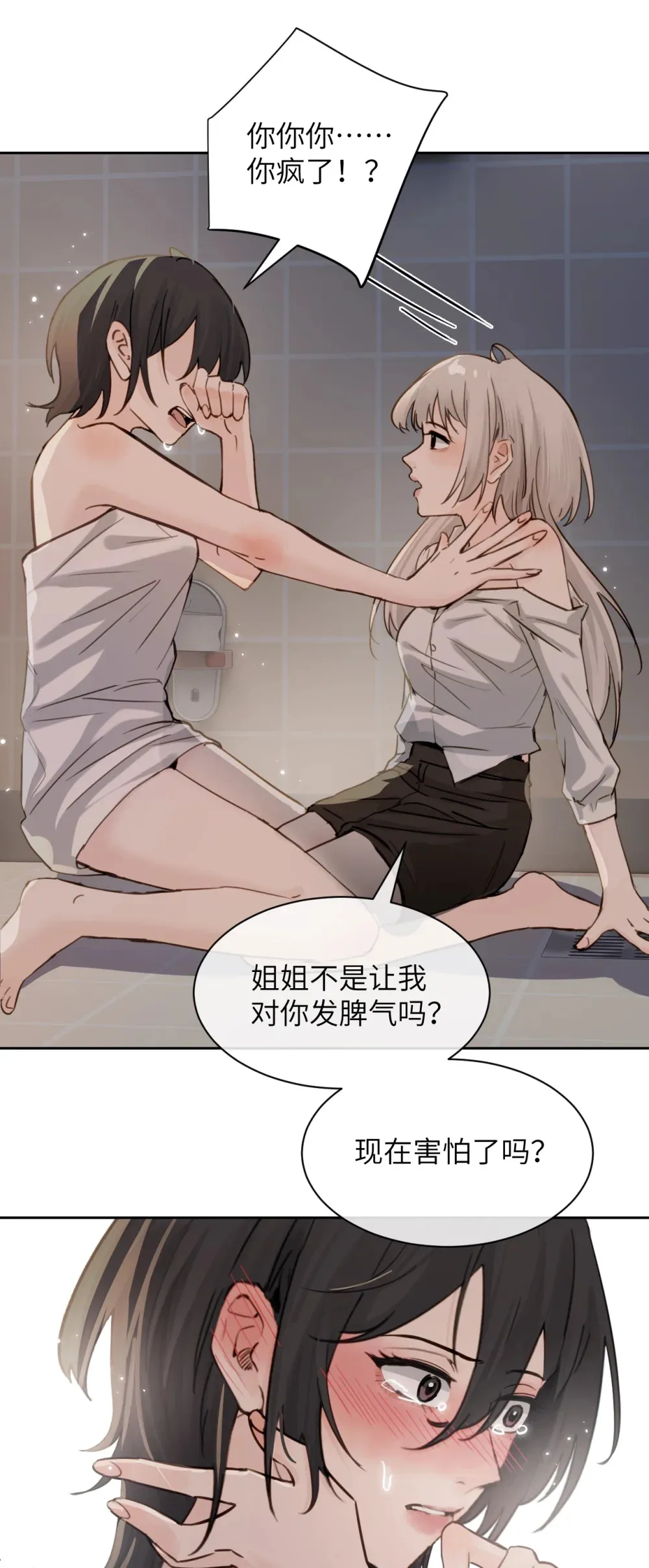 020 肆意发泄20