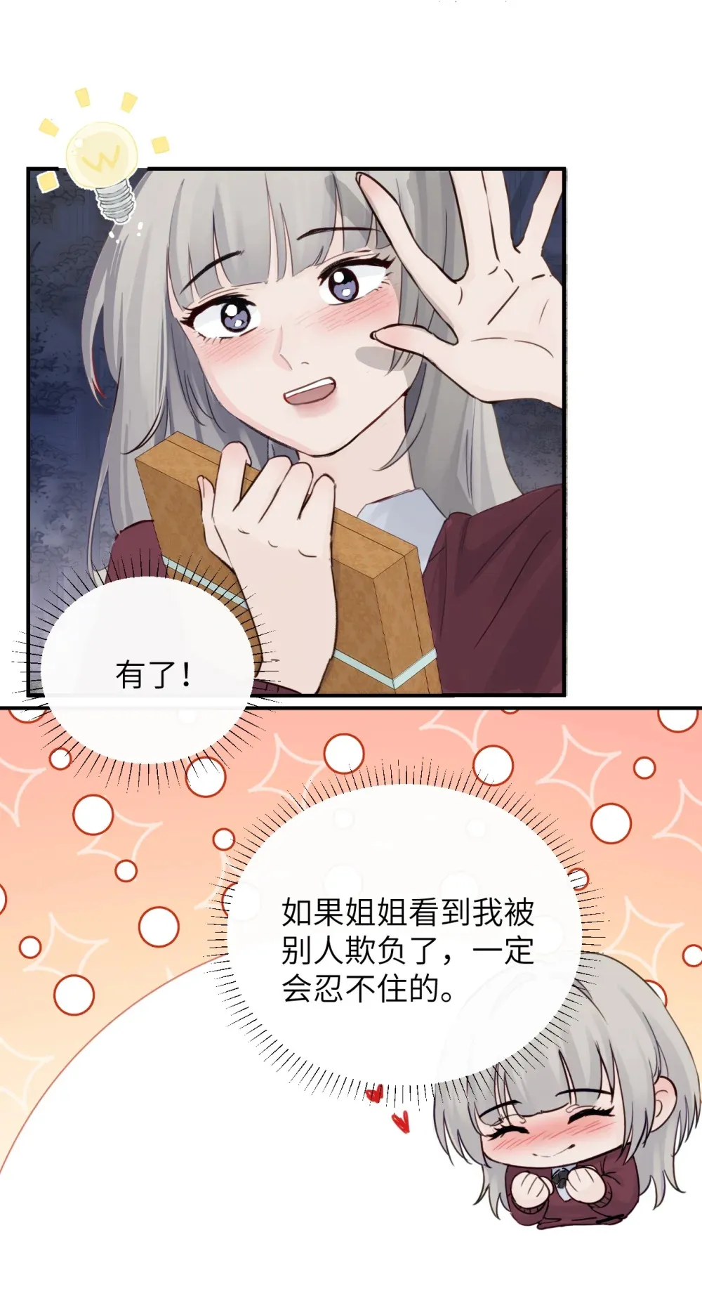 007 姐姐~我怕疼21