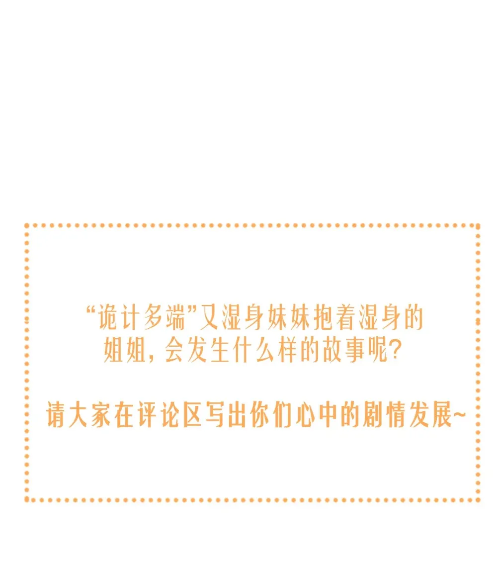 010 我们的游戏还没结束呢30