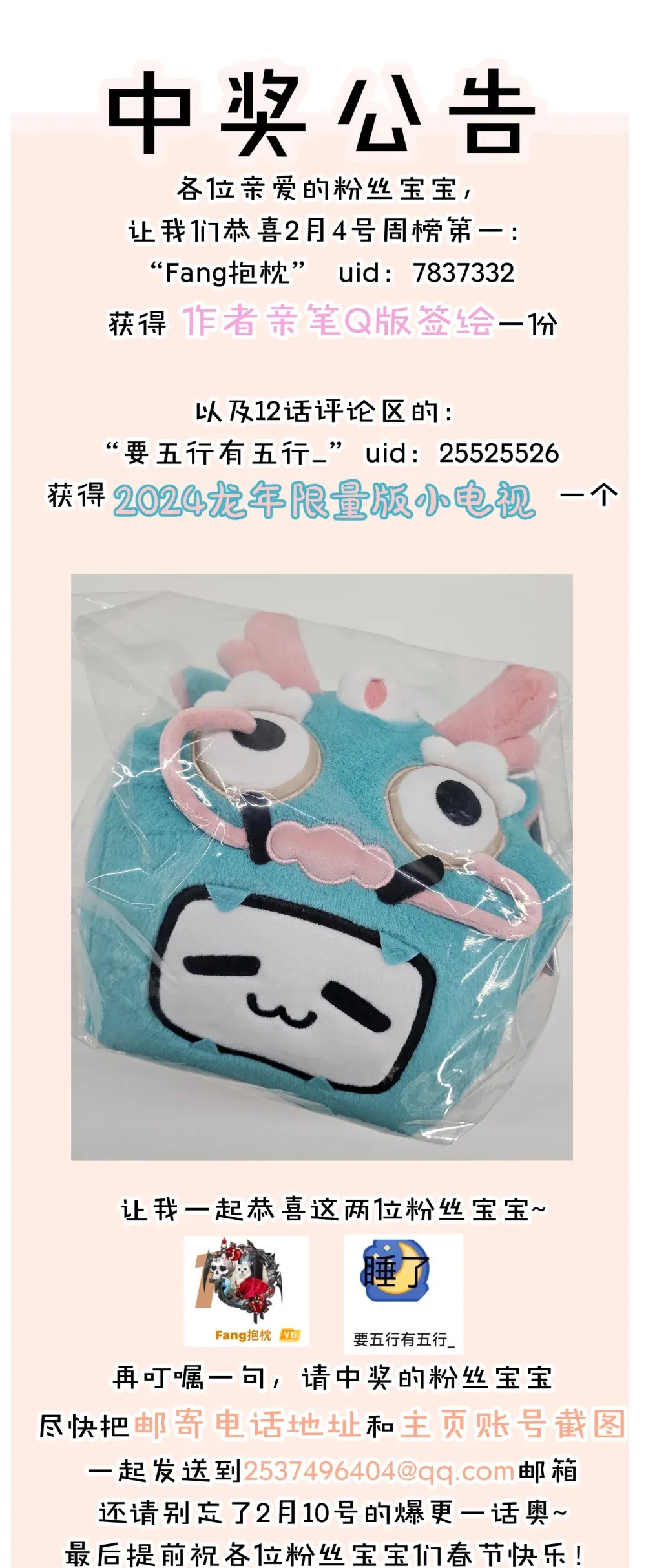 013 “明明是我的”40