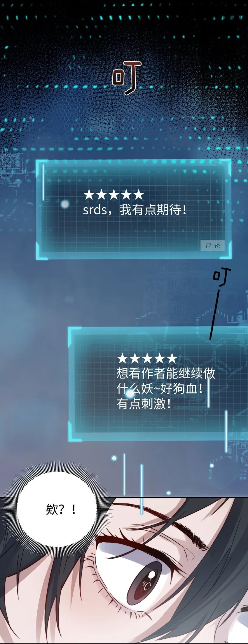 004 意外评分32