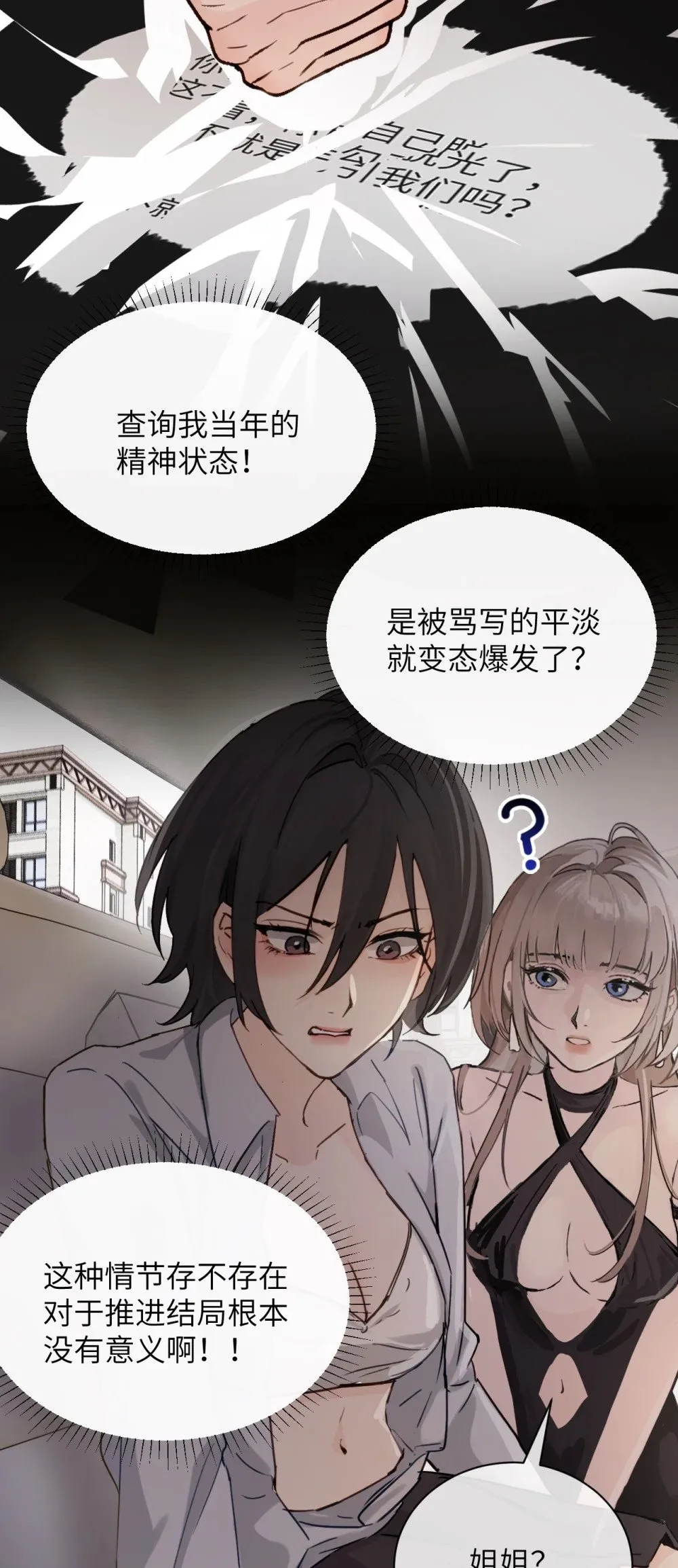 025 讨厌乱叫的狗12