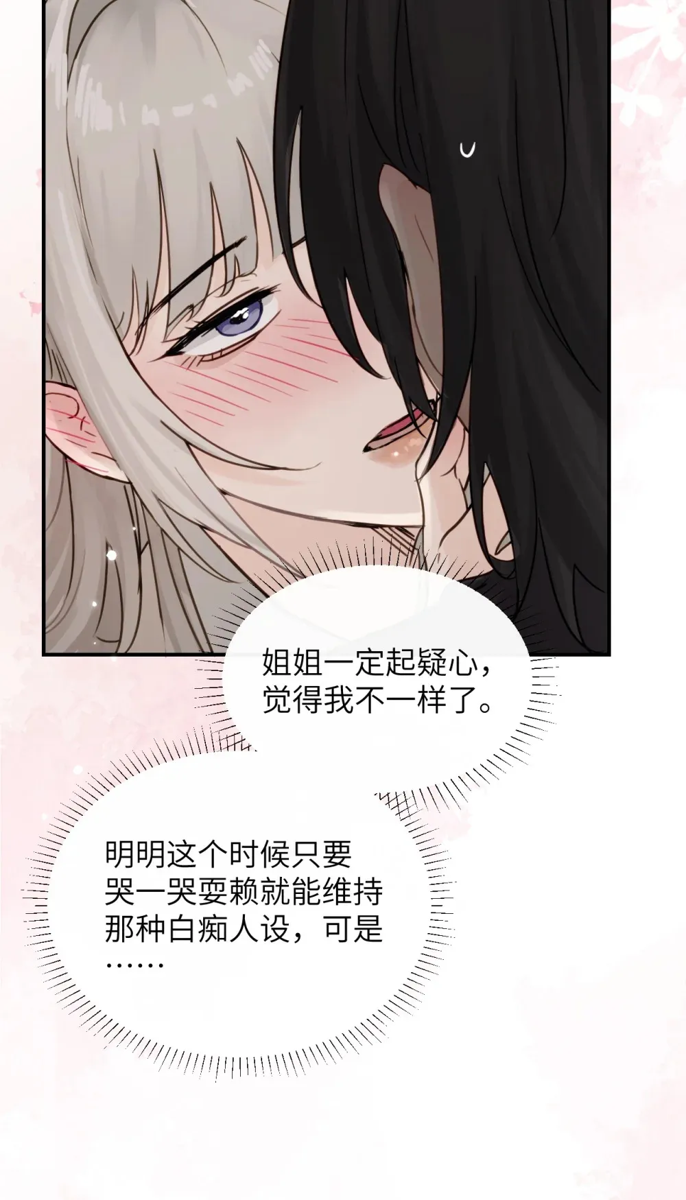 013 “明明是我的”16