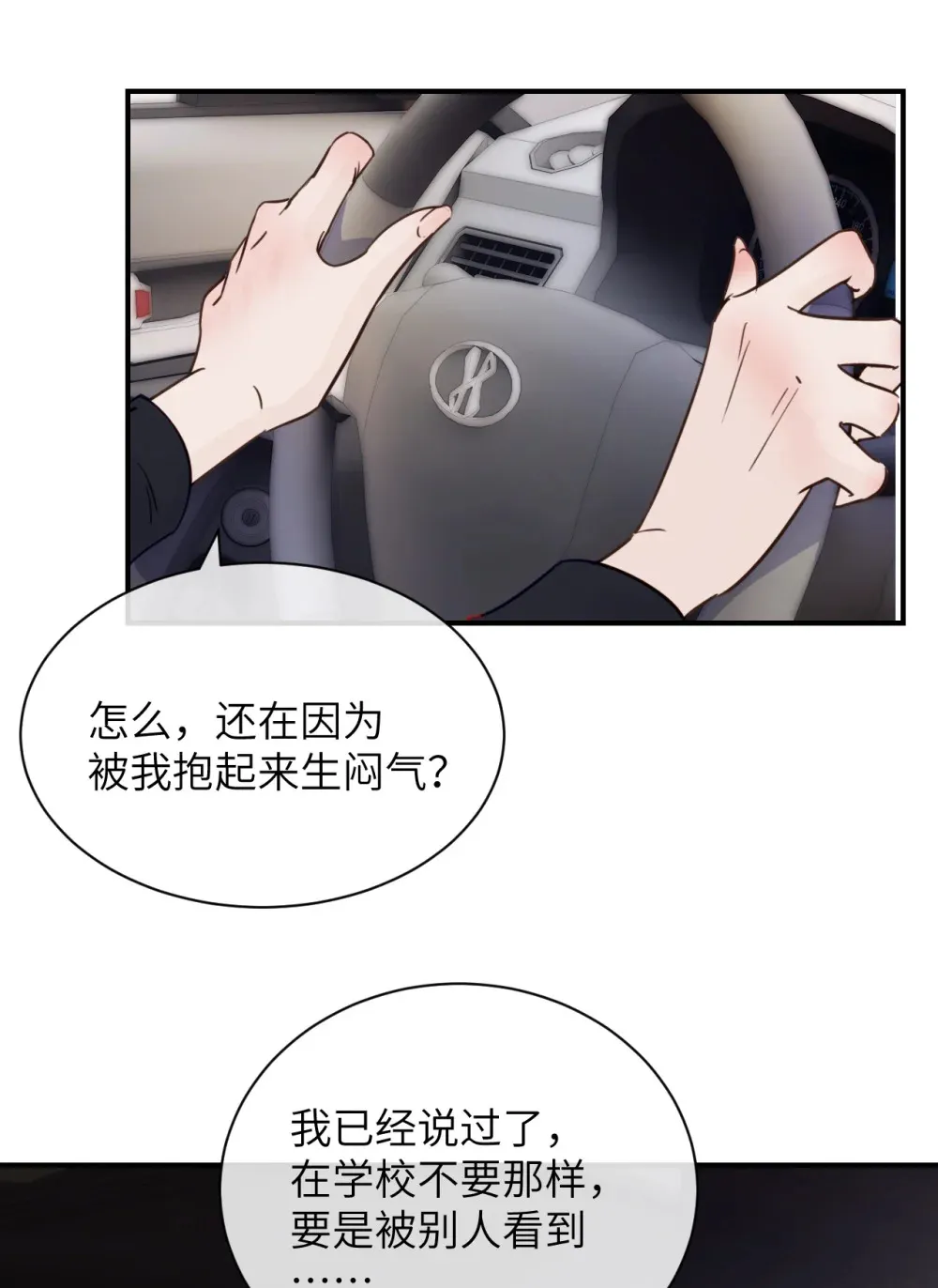 007 姐姐~我怕疼22