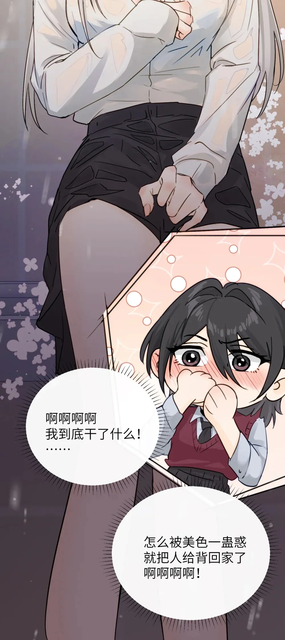 009 姐姐还要继续欺负我吗27