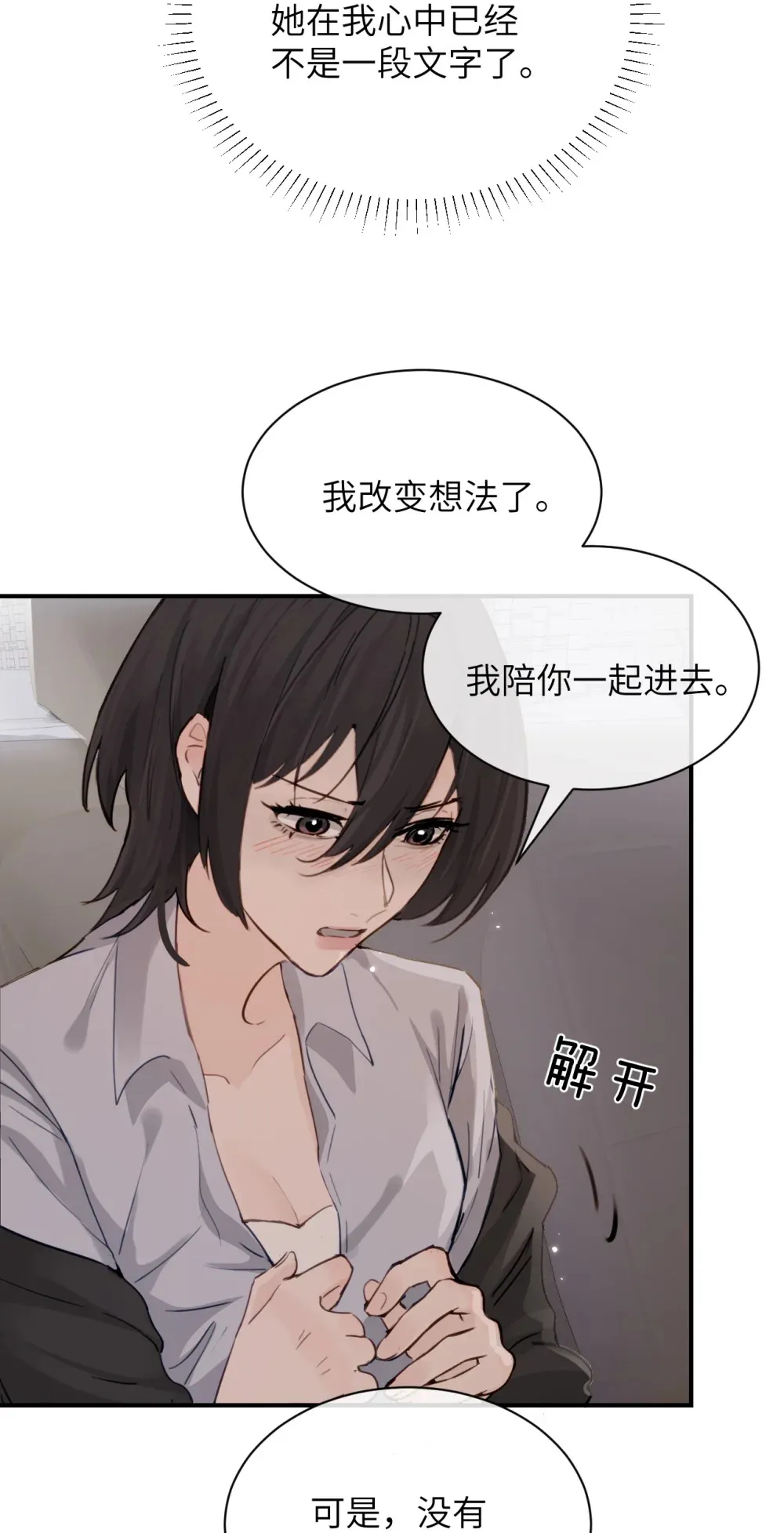 024 把你的衣服脱给姐姐吧39