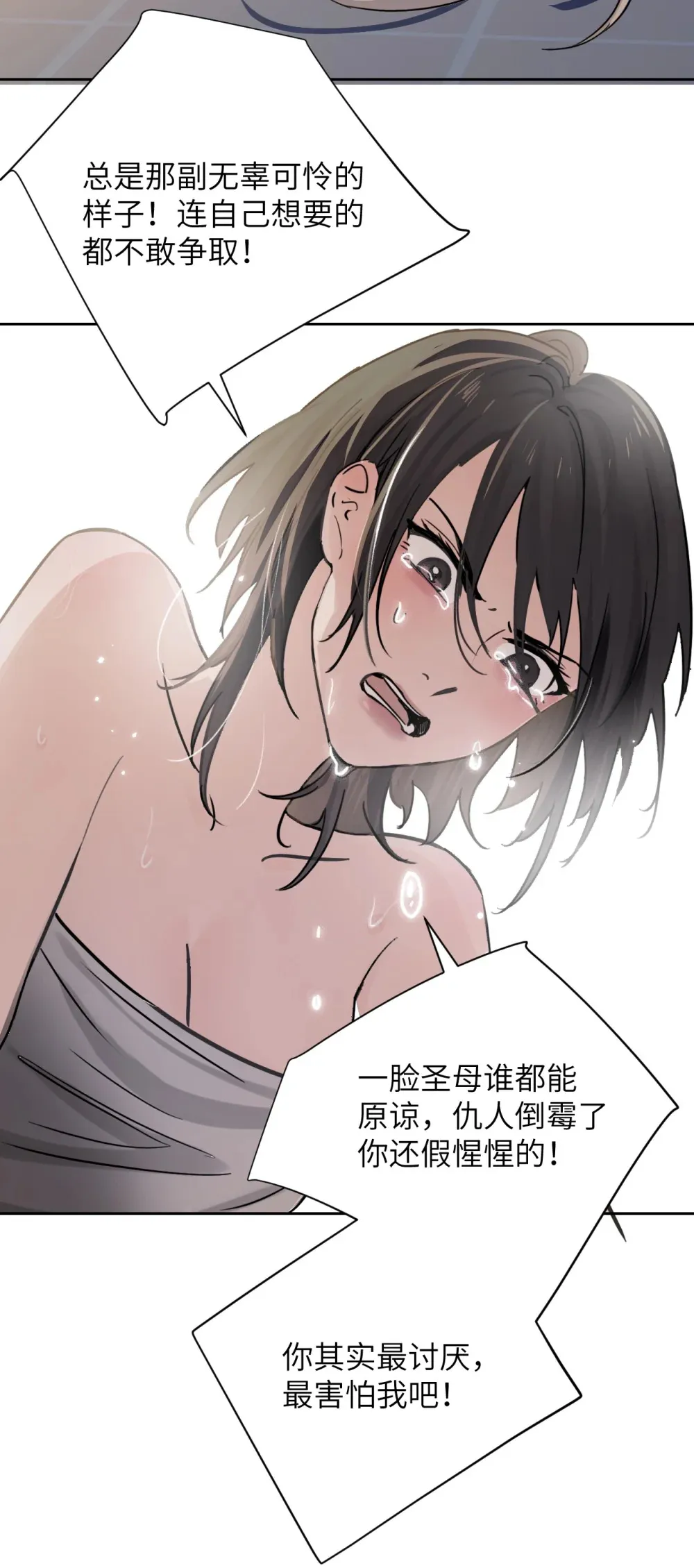 020 肆意发泄10