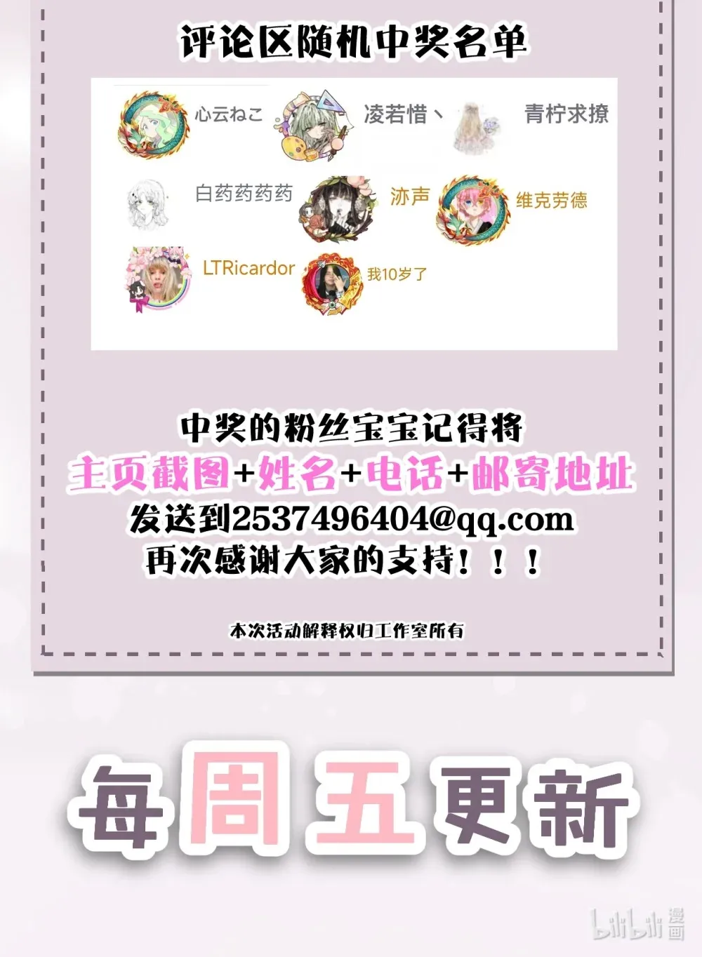 021 跟姐姐学当坏孩子吧40