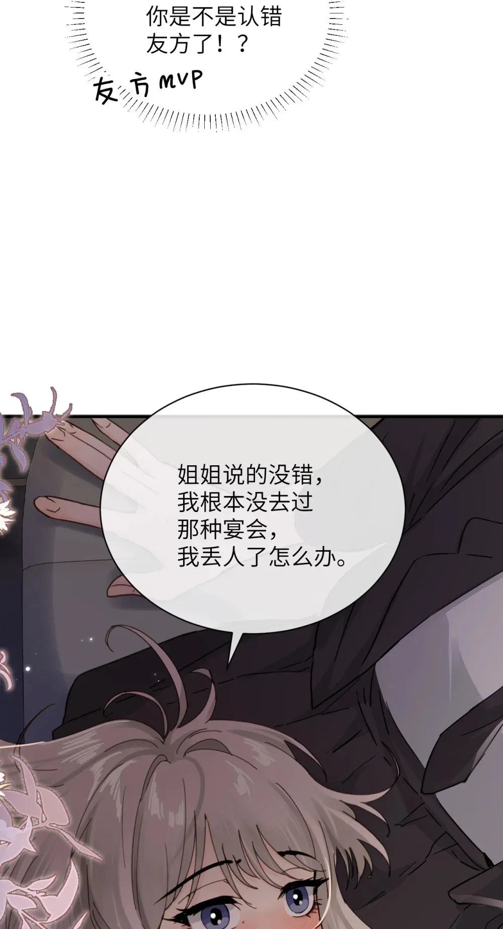 024 把你的衣服脱给姐姐吧25