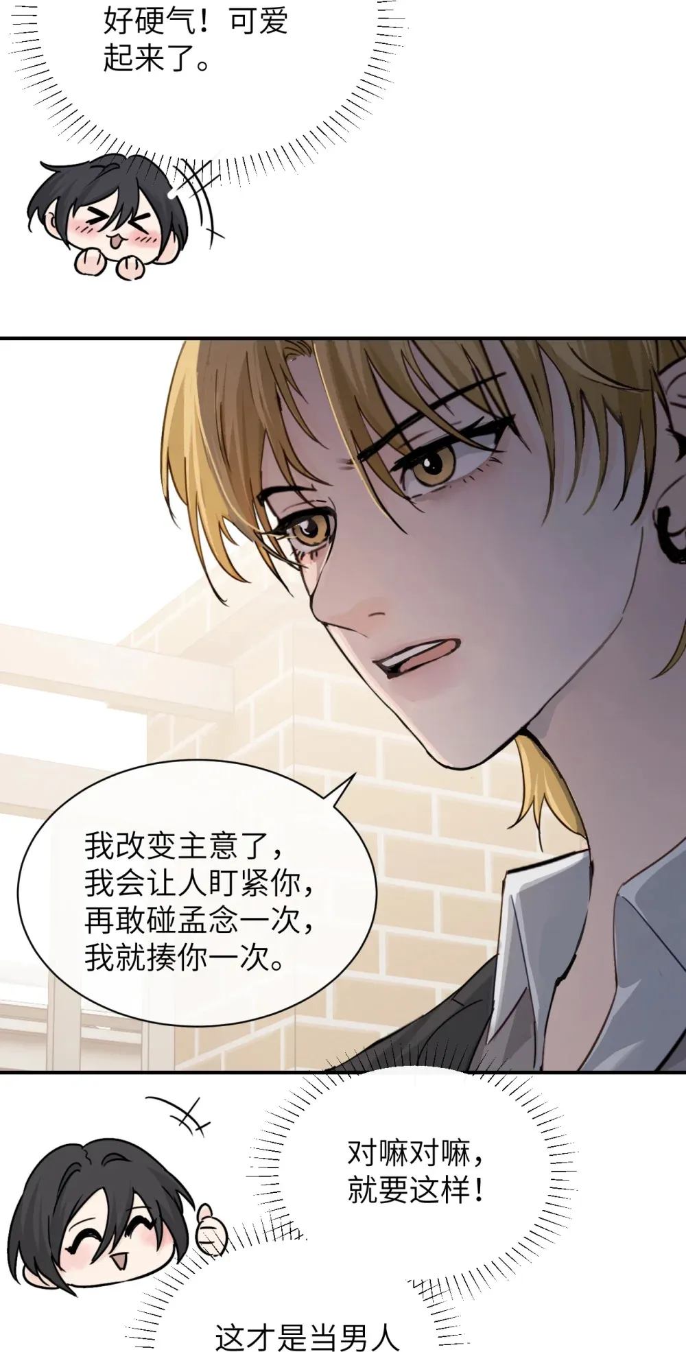 021 跟姐姐学当坏孩子吧28