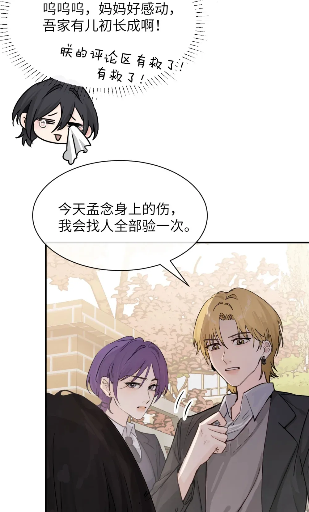 021 跟姐姐学当坏孩子吧30