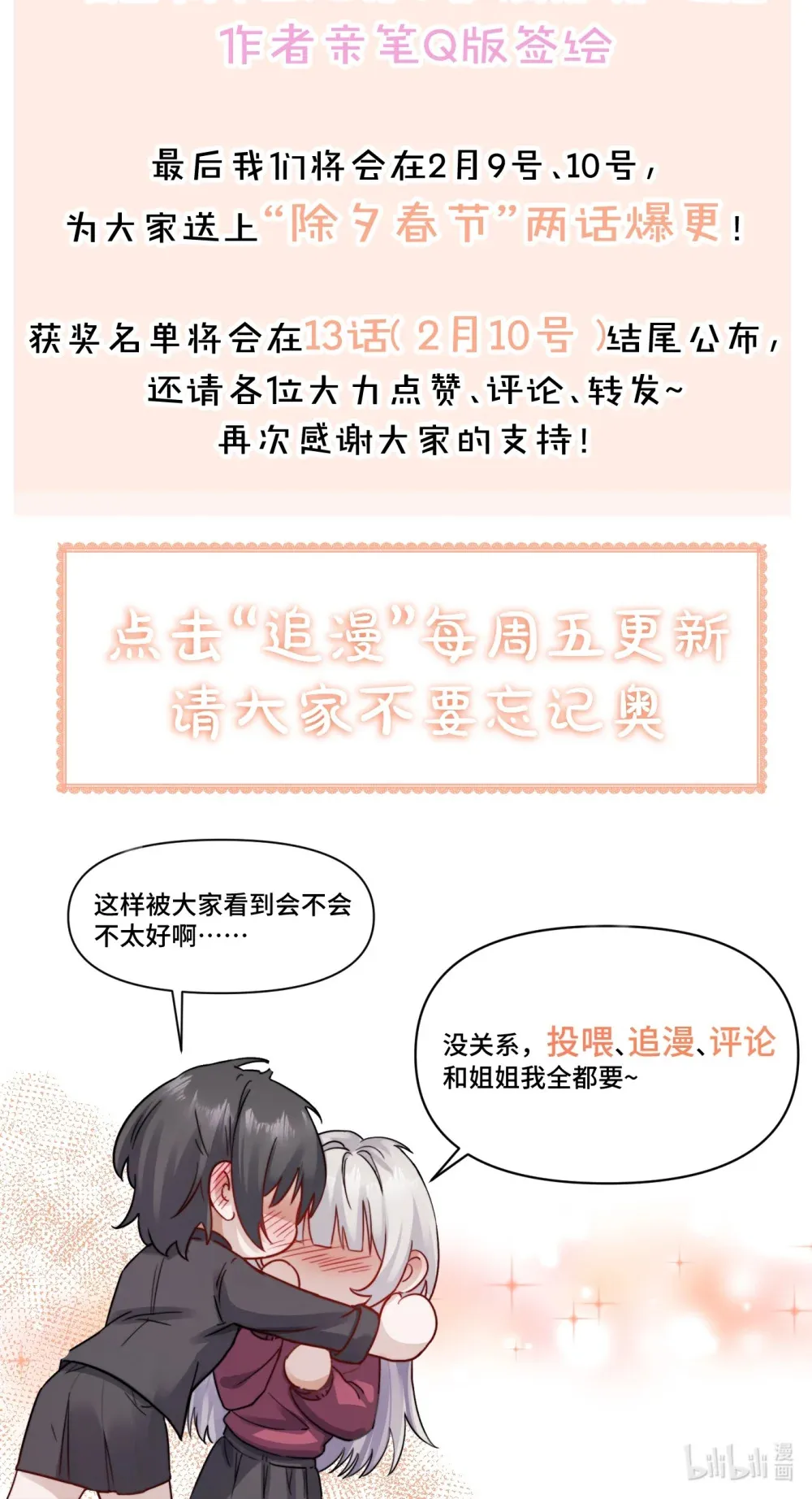 012 姐姐做的很对，丝毫不影响我吃醋29