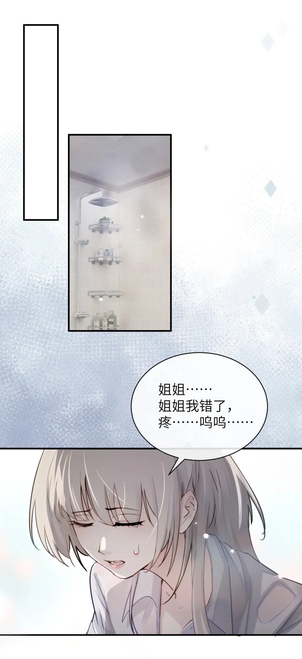 010 我们的游戏还没结束呢14