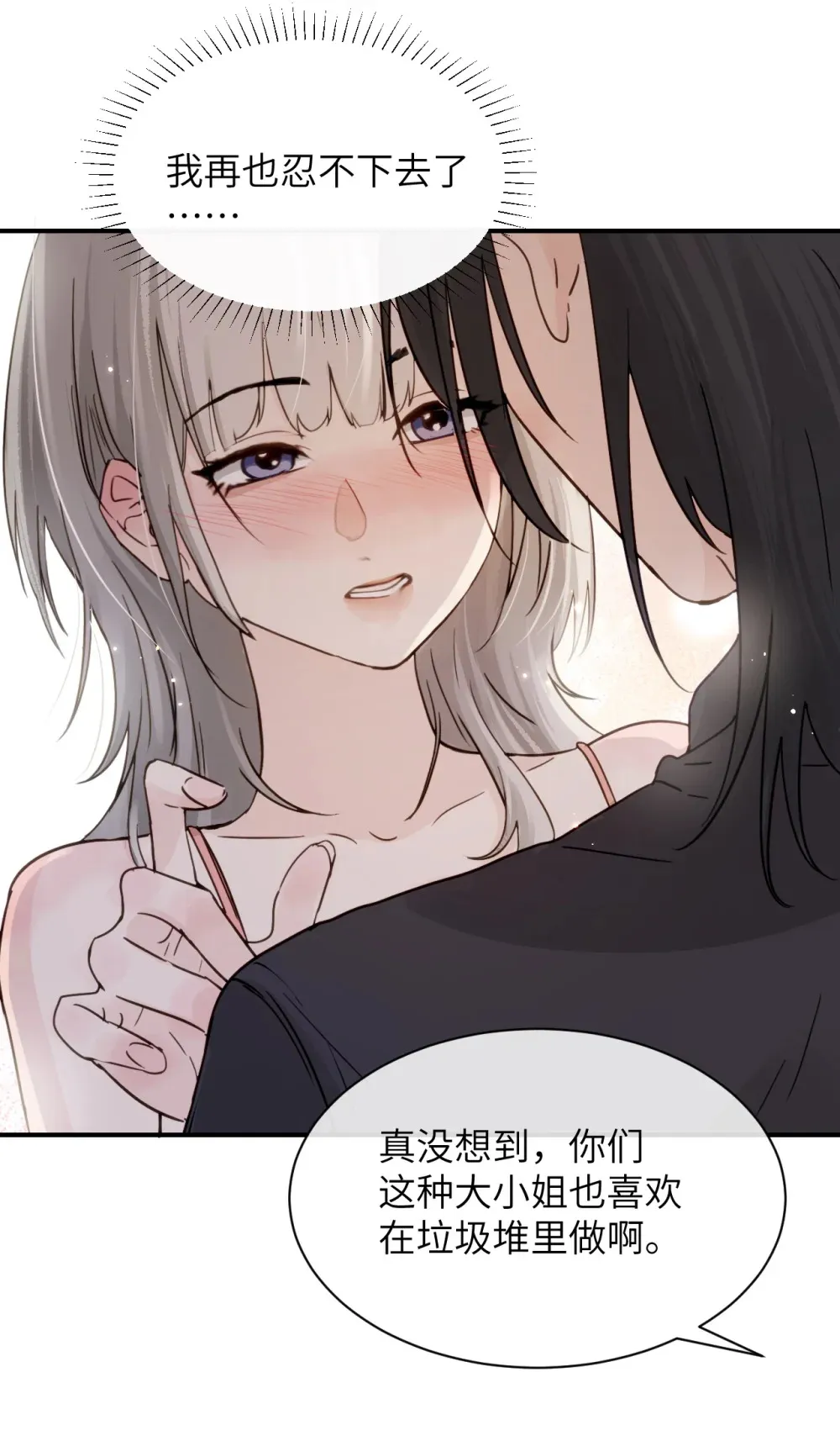 017 “倒计时结束”9