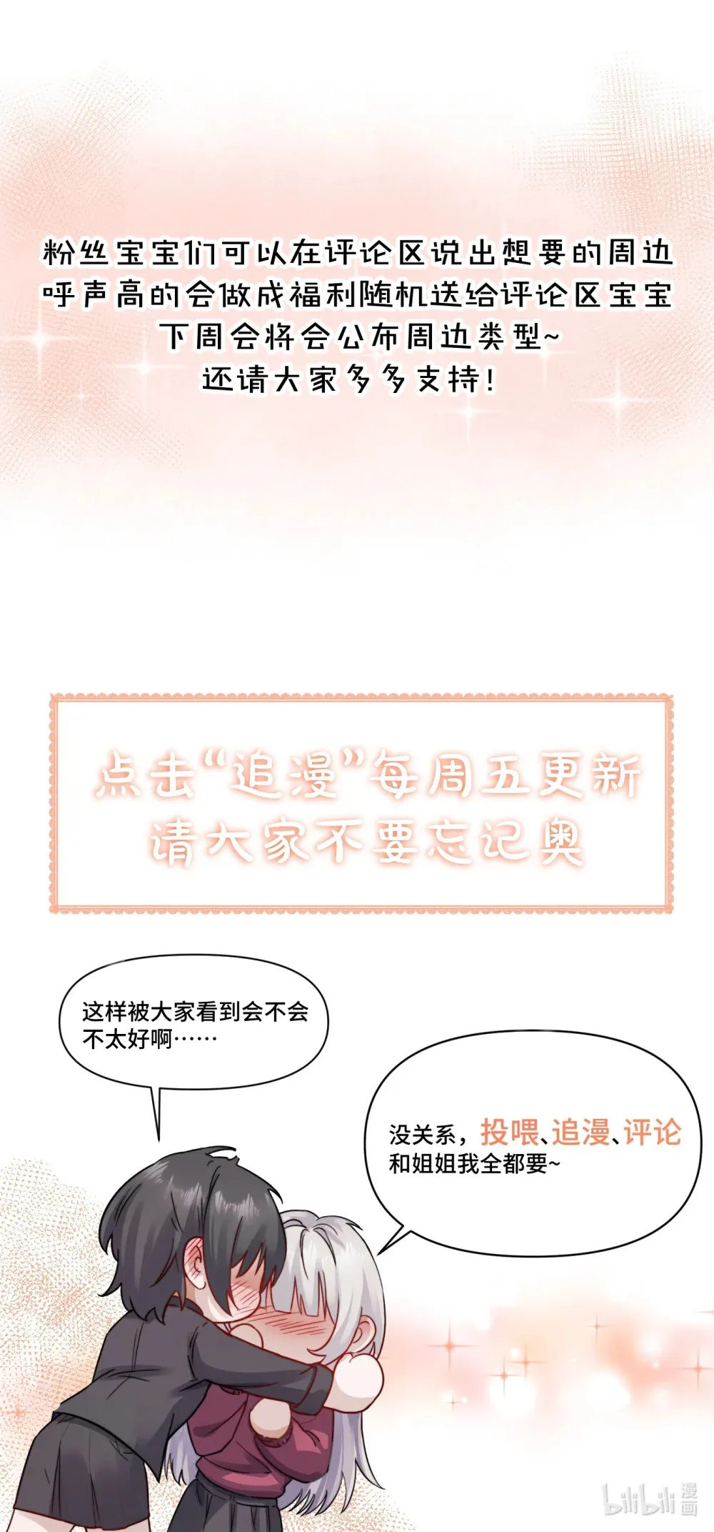 019 我帮姐姐取出来吧40