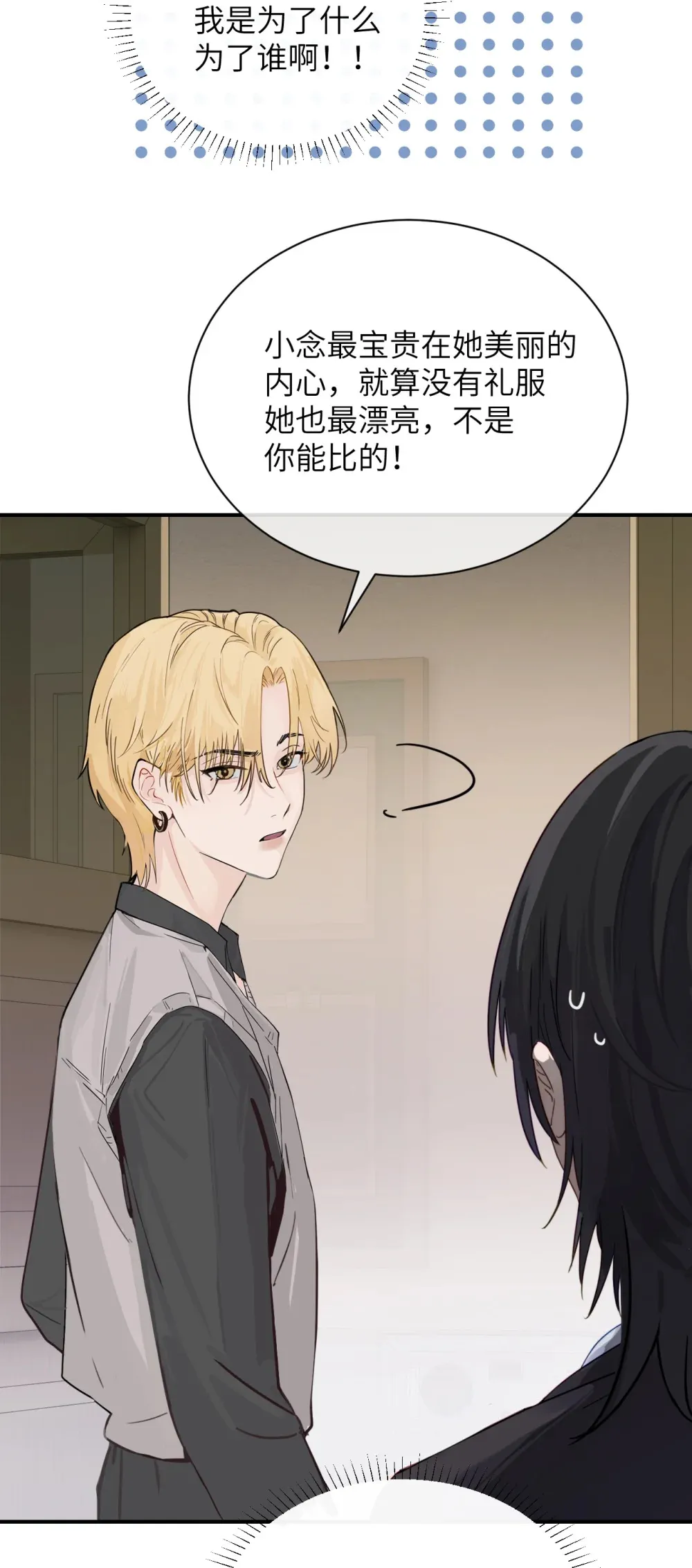 012 姐姐做的很对，丝毫不影响我吃醋20